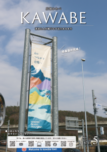 広報おおがわら縮刷版第1集を配布しています/大河原町